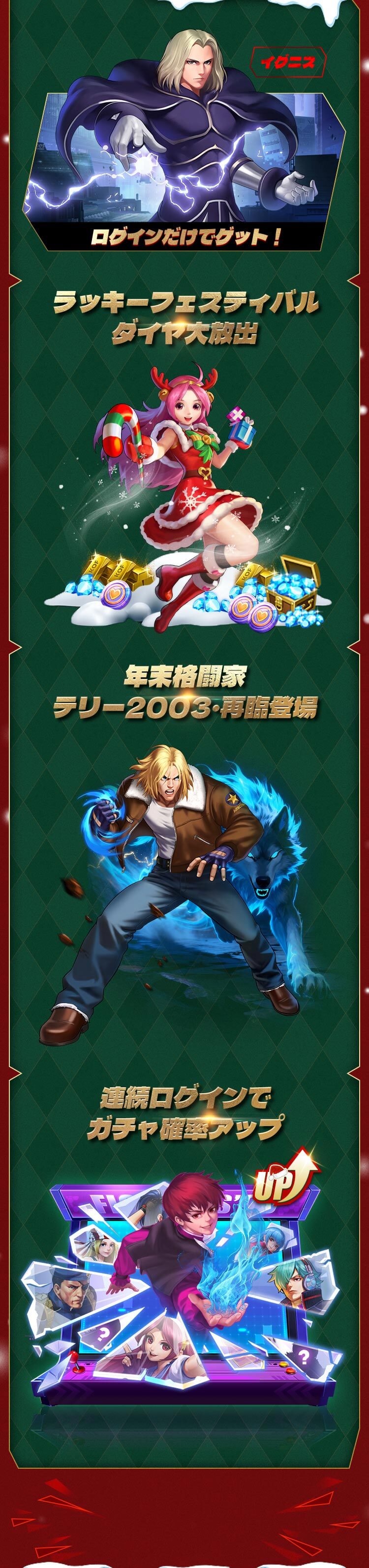 KOF98UMOL 伝説不滅,全新出撃