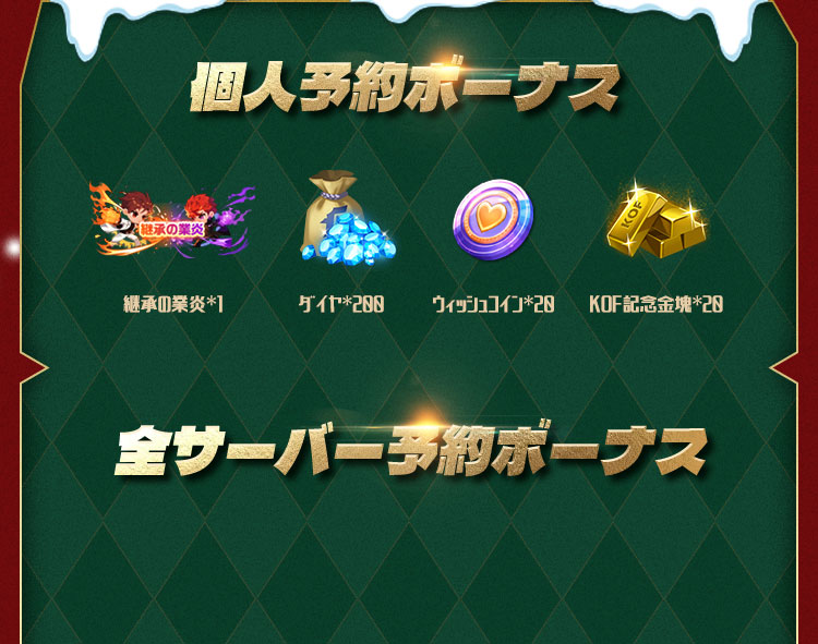 KOF98UMOL 伝説不滅,全新出撃